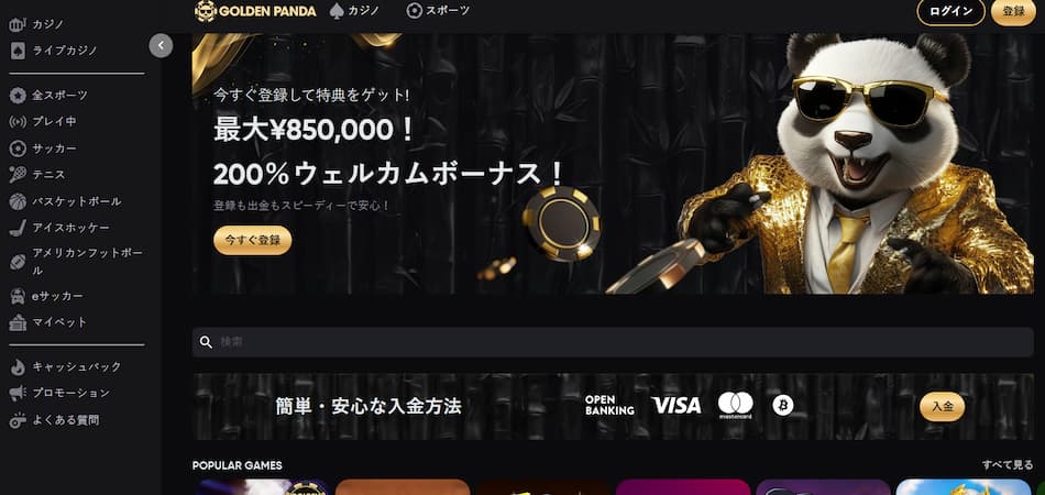 Golden Panda